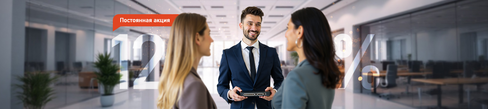 Закажите бесплатный расчет и получите скидку 12% на монтаж