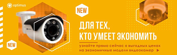  Видеокамера Optimus IP-E022.1(2.8)AP_V.2