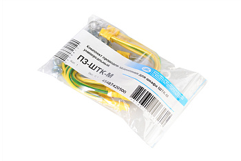 Комплект проводов заземления ПЗ-ШТК-М