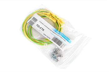 Комплект проводов заземления ПЗ-СТК