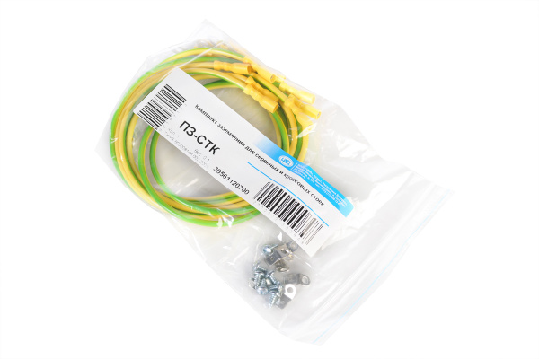 Комплект проводов заземления ПЗ-СТК